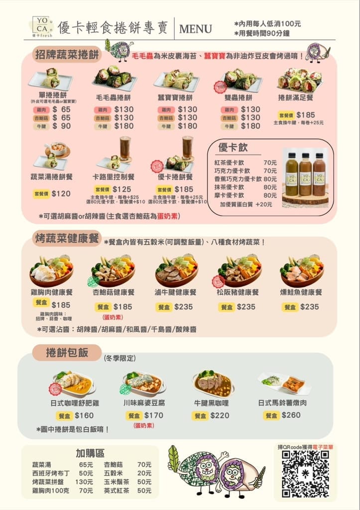 |減醣飲食餐點|優卡輕食You Can Fresh.健康/低卡無負擔.低GI飲食,忙碌現代人首選! - 第10張圖 |減醣飲食餐點|優卡輕食You Can Fresh.健康/低卡無負擔.低GI飲食,忙碌現代人首選!