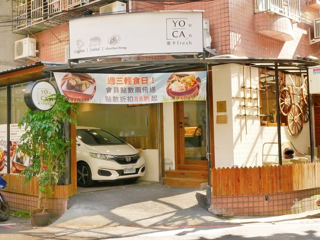 |減醣飲食餐點|優卡輕食You Can Fresh.健康/低卡無負擔.低GI飲食,忙碌現代人首選! - 第2張圖 |減醣飲食餐點|優卡輕食You Can Fresh.健康/低卡無負擔.低GI飲食,忙碌現代人首選!