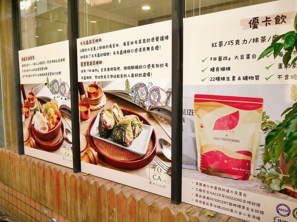 |減醣飲食餐點|優卡輕食You Can Fresh.健康/低卡無負擔.低GI飲食,忙碌現代人首選! - 第3張圖 |減醣飲食餐點|優卡輕食You Can Fresh.健康/低卡無負擔.低GI飲食,忙碌現代人首選!