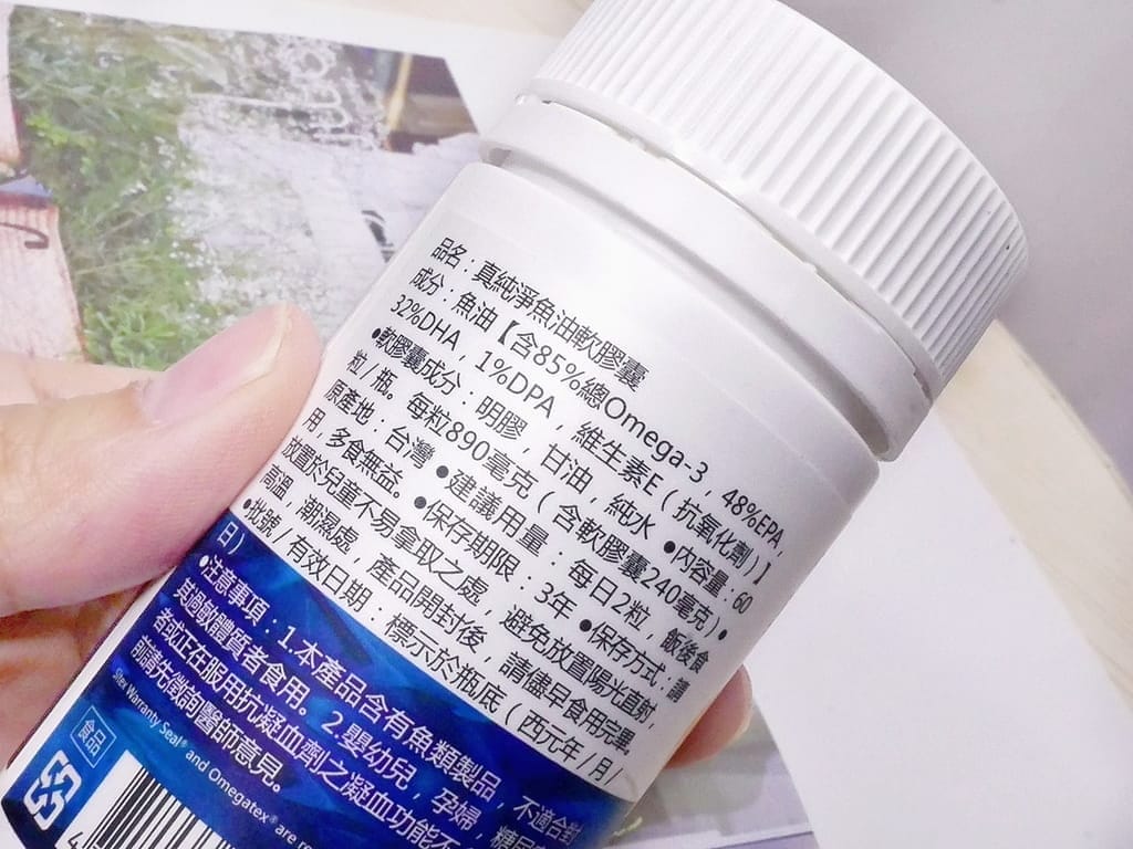 | 高濃度魚油推薦 | 真純淨魚油軟膠囊.rTG魚油該如何挑選.一款適合全家大小的營養補給品! - 第7張圖 | 高濃度魚油推薦 | 真純淨魚油軟膠囊.rTG魚油該如何挑選.一款適合全家大小的營養補給品!