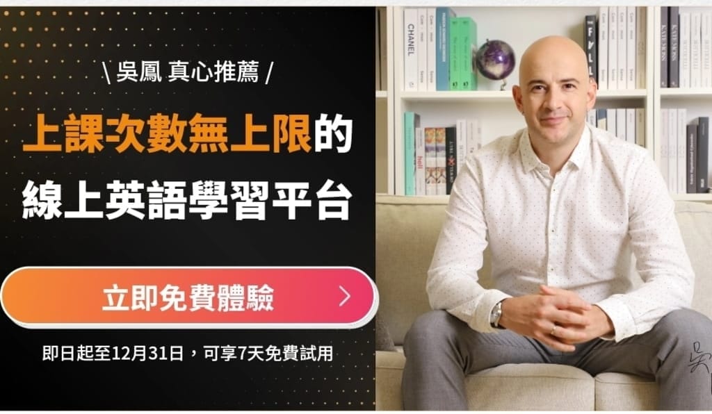 |英語會話平台|Native Camp.月繳2199享有英語課程吃到飽.不限次數上課.紮實提升英文能力! - 第4張圖 |英語會話平台|Native Camp.月繳2199享有英語課程吃到飽.不限次數上課.紮實提升英文能力!