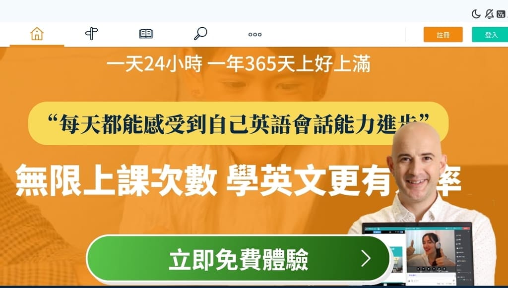 |英語會話平台|Native Camp.月繳2199享有英語課程吃到飽.不限次數上課.紮實提升英文能力! - 第11張圖 |英語會話平台|Native Camp.月繳2199享有英語課程吃到飽.不限次數上課.紮實提升英文能力!