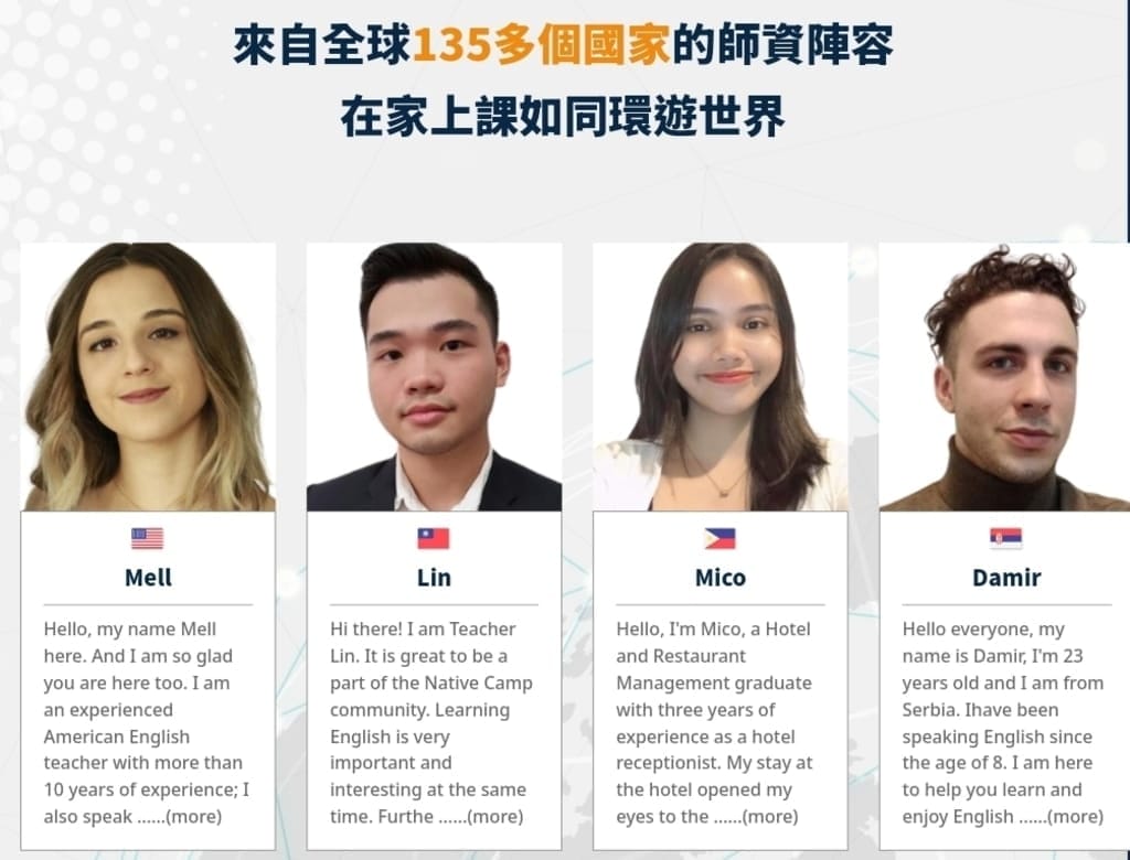 |英語會話平台|Native Camp.月繳2199享有英語課程吃到飽.不限次數上課.紮實提升英文能力! - 第6張圖 |英語會話平台|Native Camp.月繳2199享有英語課程吃到飽.不限次數上課.紮實提升英文能力!