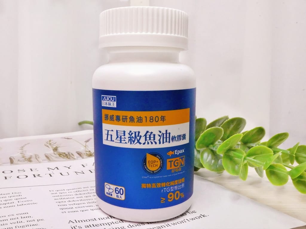 |2024比評|市售6家魚油保養心得推薦.品牌總整理.日本味王.萊萃美,澳佳寶.大研生醫! - 第7張圖 |2024比評|市售6家魚油保養心得推薦.品牌總整理.日本味王.萊萃美,澳佳寶.大研生醫!