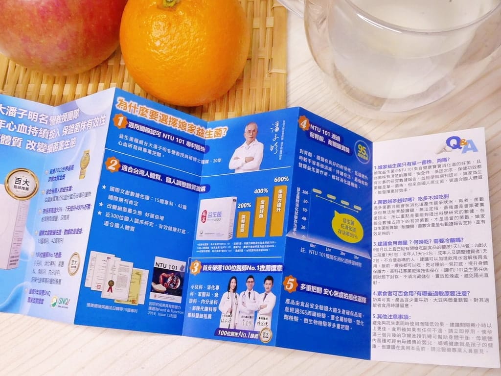 |益生菌推薦|娘家益生菌.調整體質.提升保護力.全家人的營養食品! - 第6張圖 |益生菌推薦|娘家益生菌.調整體質.提升保護力.全家人的營養食品!