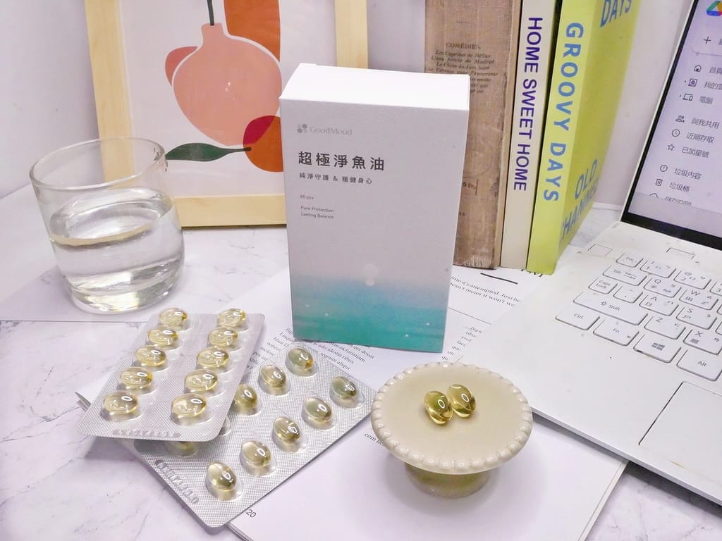 |全家人的營養品|好平衡GoodMood超極凈魚油.大人小孩都喜歡的魚油.看得見的高濃度純淨好油! - 第22張圖 |全家人的營養品|好平衡GoodMood超極凈魚油.大人小孩都喜歡的魚油.看得見的高濃度純淨好油!