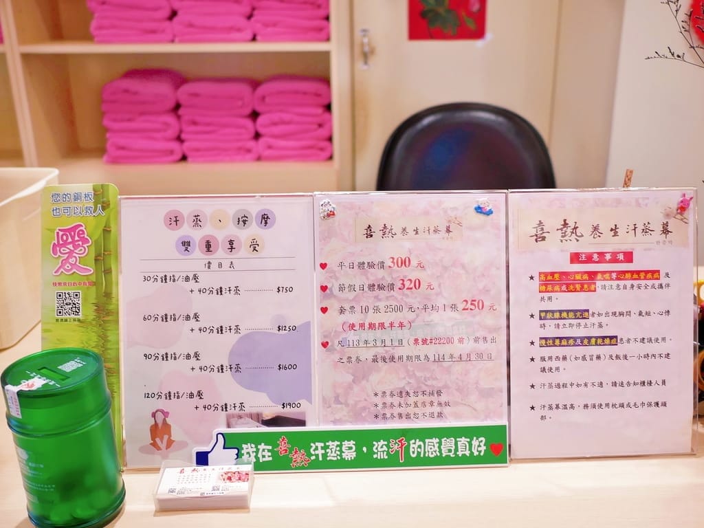 |台北汗蒸幕|喜熱養生汗蒸幕.免飛韓國享受韓國道地汗蒸幕,一起來爆汗.享受通體舒適快感~ - 第13張圖 |台北汗蒸幕|喜熱養生汗蒸幕.免飛韓國享受韓國道地汗蒸幕,一起來爆汗.享受通體舒適快感~