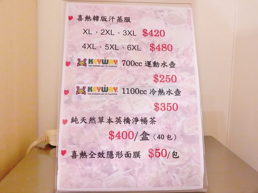 |台北汗蒸幕|喜熱養生汗蒸幕.免飛韓國享受韓國道地汗蒸幕,一起來爆汗.享受通體舒適快感~ - 第14張圖 |台北汗蒸幕|喜熱養生汗蒸幕.免飛韓國享受韓國道地汗蒸幕,一起來爆汗.享受通體舒適快感~