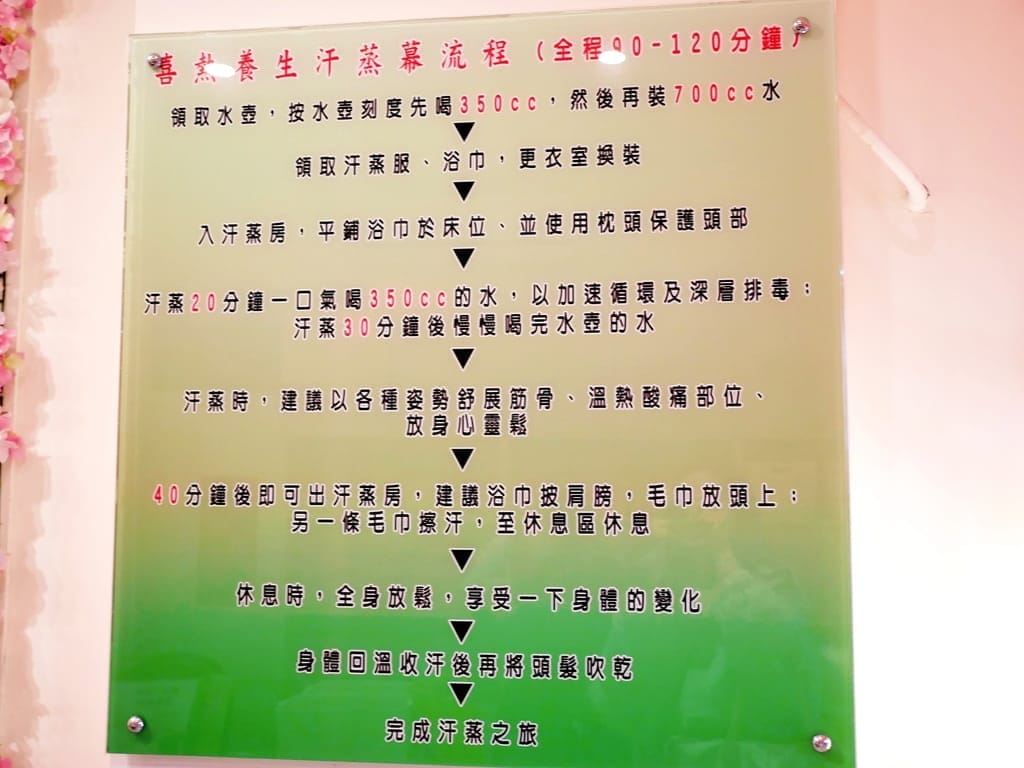|台北汗蒸幕|喜熱養生汗蒸幕.免飛韓國享受韓國道地汗蒸幕,一起來爆汗.享受通體舒適快感~ - 第23張圖 |台北汗蒸幕|喜熱養生汗蒸幕.免飛韓國享受韓國道地汗蒸幕,一起來爆汗.享受通體舒適快感~