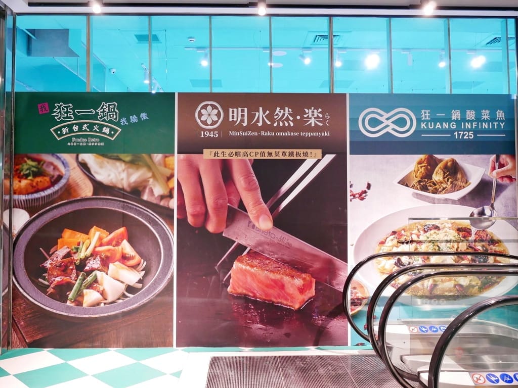 <狂一鍋酸菜魚-西門店>肉多多.明水然兩大新創姊妹品牌.2025樂多多集團最新力作! - 第7張圖 <狂一鍋酸菜魚-西門店>肉多多.明水然兩大新創姊妹品牌.2025樂多多集團最新力作!