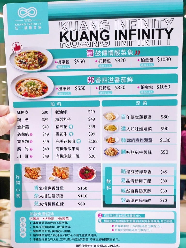 <狂一鍋酸菜魚-西門店>肉多多.明水然兩大新創姊妹品牌.2025樂多多集團最新力作! - 第20張圖 <狂一鍋酸菜魚-西門店>肉多多.明水然兩大新創姊妹品牌.2025樂多多集團最新力作!