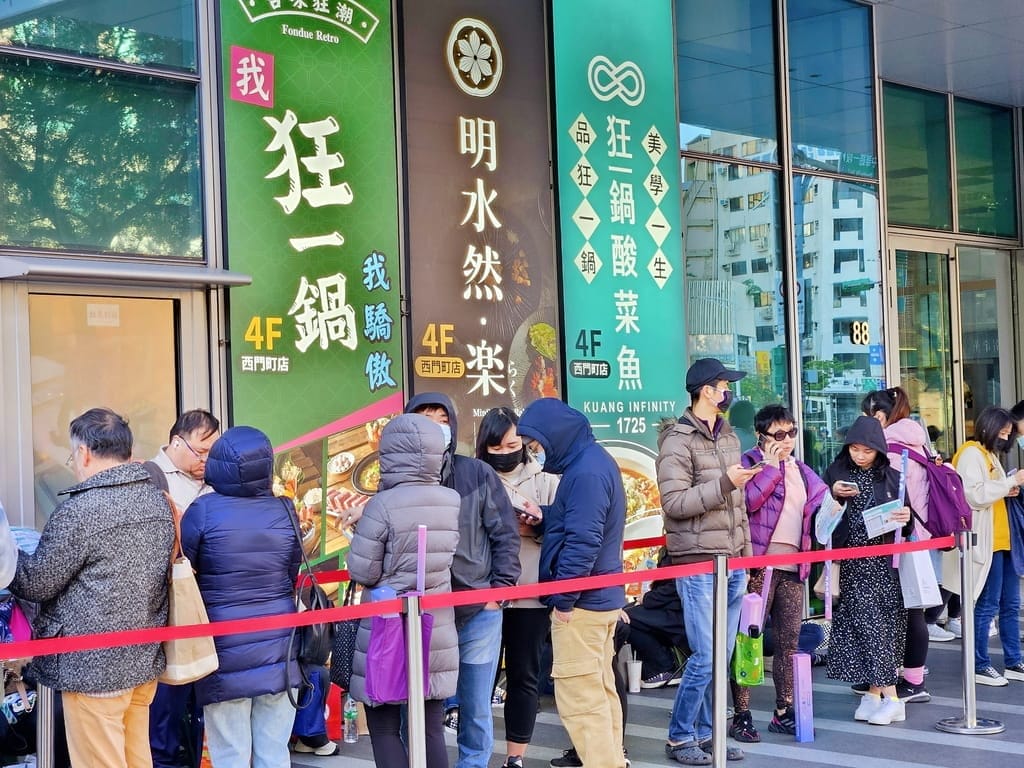 <狂一鍋酸菜魚-西門店>肉多多.明水然兩大新創姊妹品牌.2025樂多多集團最新力作! - 第3張圖 <狂一鍋酸菜魚-西門店>肉多多.明水然兩大新創姊妹品牌.2025樂多多集團最新力作!
