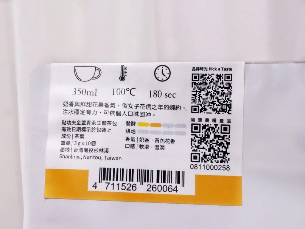 |養生茶飲|點功夫 DigKungFu 金萱青茶/玫瑰青茶.台灣在地小農選品.用一杯茶來養潤身心~ - 第9張圖 |養生茶飲|點功夫 DigKungFu 金萱青茶/玫瑰青茶.台灣在地小農選品.用一杯茶來養潤身心~