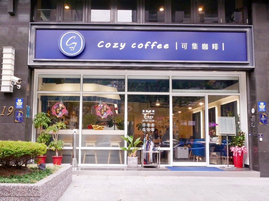 | 三重咖啡館推薦 | 可集咖啡-三重集英門市.輕食甜點,蛋糕好拍又好吃! - 第3張圖 | 三重咖啡館推薦 | 可集咖啡-三重集英門市.輕食甜點,蛋糕好拍又好吃!