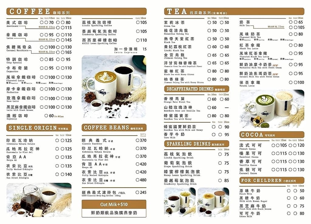 | 三重咖啡館推薦 | 可集咖啡-三重集英門市.輕食甜點,蛋糕好拍又好吃! - 第17張圖 | 三重咖啡館推薦 | 可集咖啡-三重集英門市.輕食甜點,蛋糕好拍又好吃!