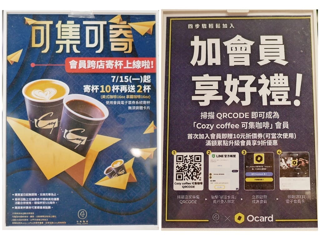 | 三重咖啡館推薦 | 可集咖啡-三重集英門市.輕食甜點,蛋糕好拍又好吃! - 第8張圖 | 三重咖啡館推薦 | 可集咖啡-三重集英門市.輕食甜點,蛋糕好拍又好吃!