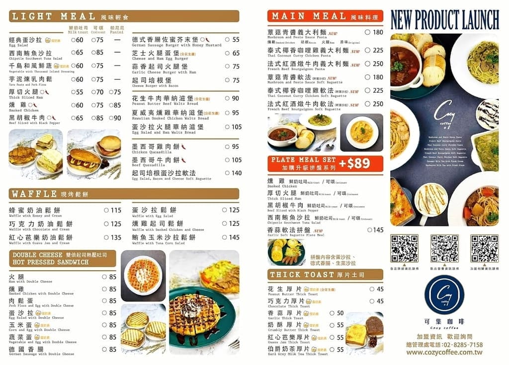 | 三重咖啡館推薦 | 可集咖啡-三重集英門市.輕食甜點,蛋糕好拍又好吃! - 第16張圖 | 三重咖啡館推薦 | 可集咖啡-三重集英門市.輕食甜點,蛋糕好拍又好吃!