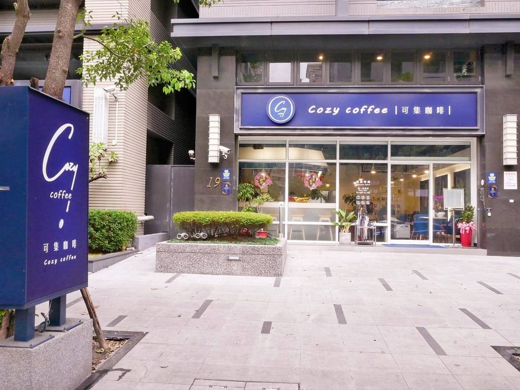 | 三重咖啡館推薦 | 可集咖啡-三重集英門市.輕食甜點,蛋糕好拍又好吃! - 第2張圖 | 三重咖啡館推薦 | 可集咖啡-三重集英門市.輕食甜點,蛋糕好拍又好吃!