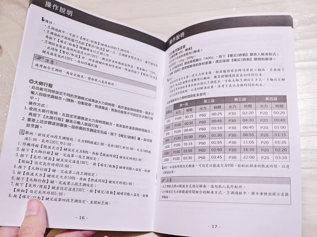 | 氣炸烤箱推薦 | only氣炸烤箱微波爐.5機一體設計(氣炸鍋.舒肥機.果乾機.優格機.微波加熱).居家必備一台! - 第15張圖 | 氣炸烤箱推薦 | only氣炸烤箱微波爐.5機一體設計(氣炸鍋.舒肥機.果乾機.優格機.微波加熱).居家必備一台!