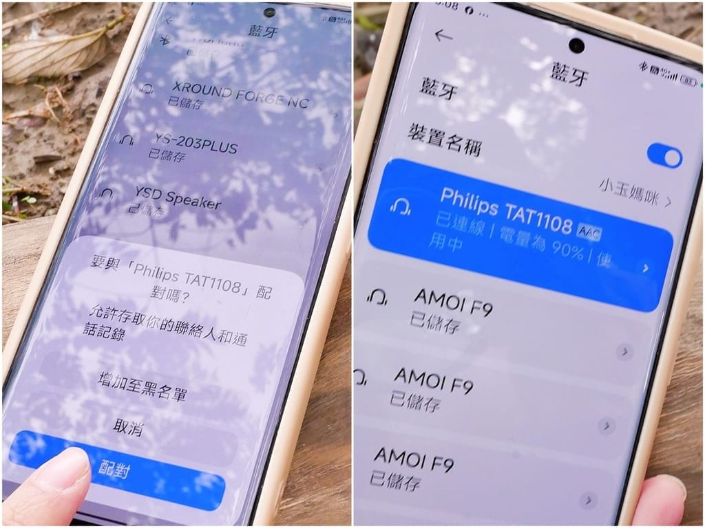 |旅遊好物推薦|PHILIPS 真無線藍牙耳機-TAT1108.防汗防水運動耳機.續航力/舒適度都令人滿意! - 第15張圖 |旅遊好物推薦|PHILIPS 真無線藍牙耳機-TAT1108.防汗防水運動耳機.續航力/舒適度都令人滿意!