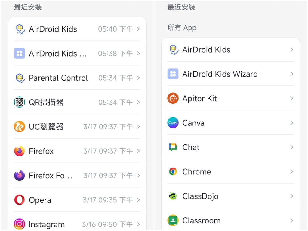 |手機監控APP|AirDroid Parental Control.防止孩子網路成癮,家長遠端監看/監聽功能.守護孩子的安全! - 第21張圖 |手機監控APP|AirDroid Parental Control.防止孩子網路成癮,家長遠端監看/監聽功能.守護孩子的安全!