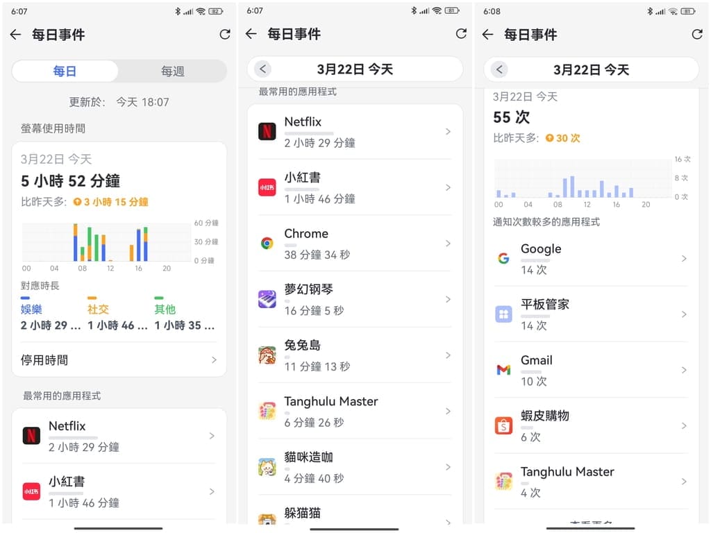 |手機監控APP|AirDroid Parental Control.防止孩子網路成癮,家長遠端監看/監聽功能.守護孩子的安全! - 第14張圖 |手機監控APP|AirDroid Parental Control.防止孩子網路成癮,家長遠端監看/監聽功能.守護孩子的安全!