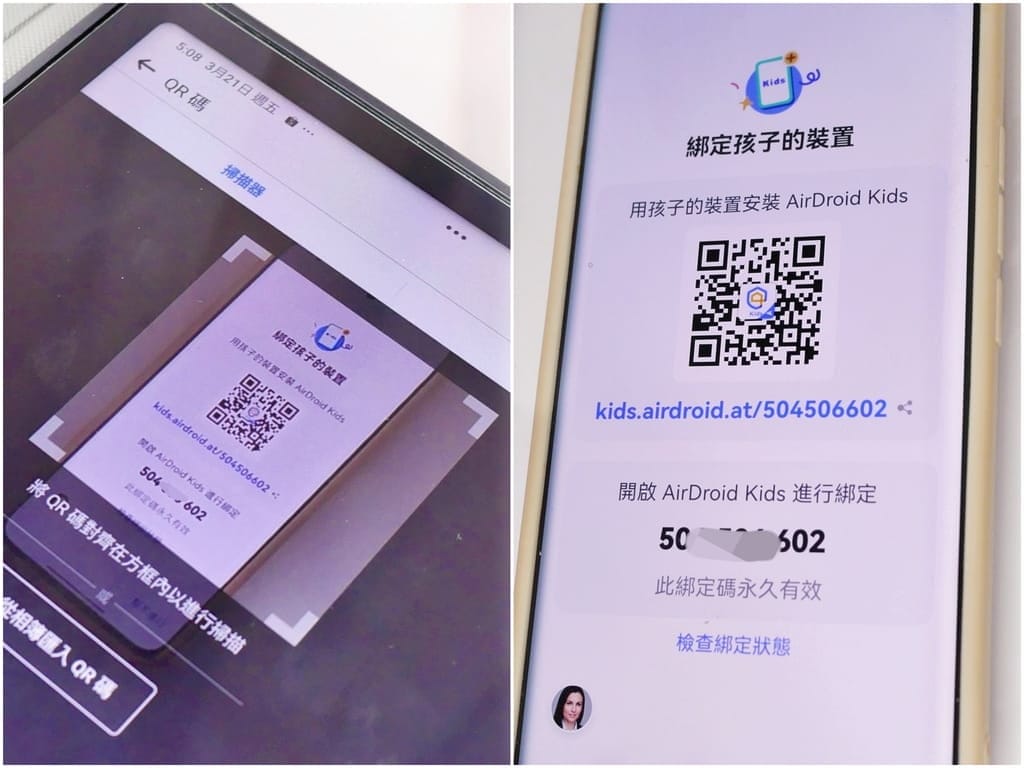 |手機監控APP|AirDroid Parental Control.防止孩子網路成癮,家長遠端監看/監聽功能.守護孩子的安全! - 第9張圖 |手機監控APP|AirDroid Parental Control.防止孩子網路成癮,家長遠端監看/監聽功能.守護孩子的安全!