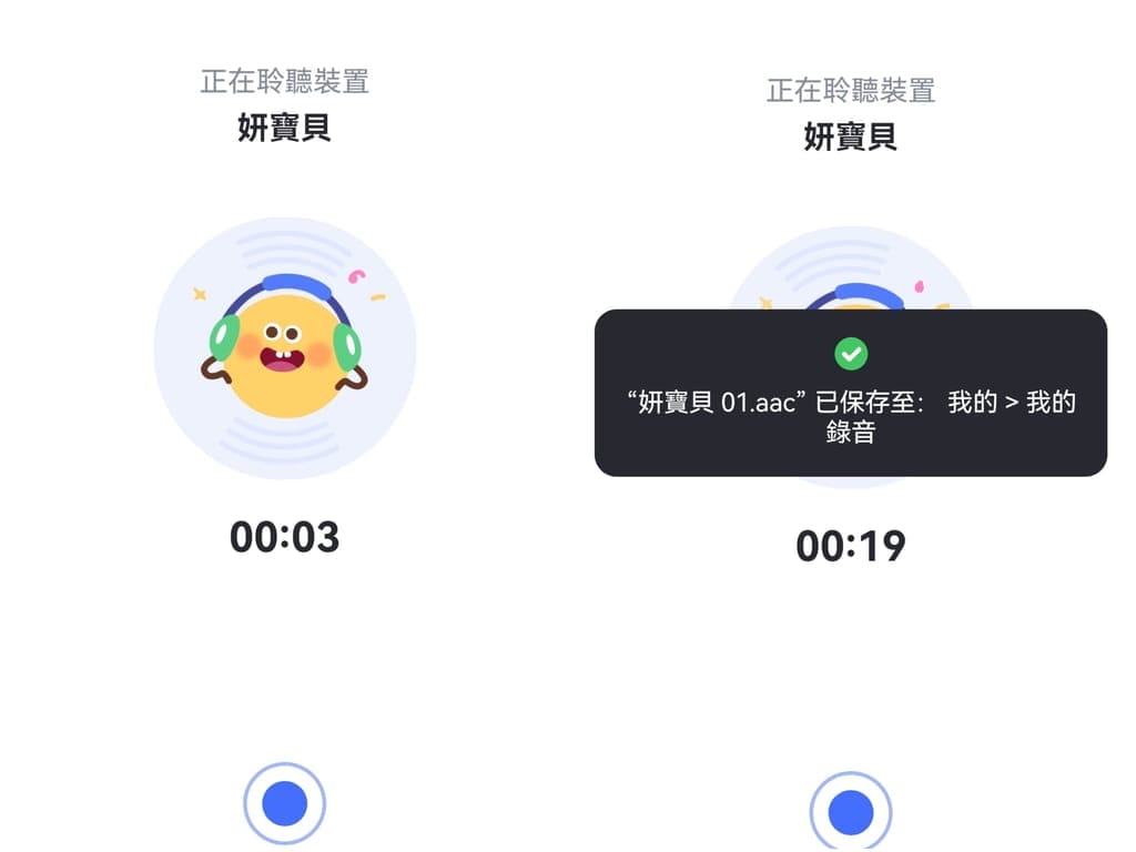 |手機監控APP|AirDroid Parental Control.防止孩子網路成癮,家長遠端監看/監聽功能.守護孩子的安全! - 第25張圖 |手機監控APP|AirDroid Parental Control.防止孩子網路成癮,家長遠端監看/監聽功能.守護孩子的安全!