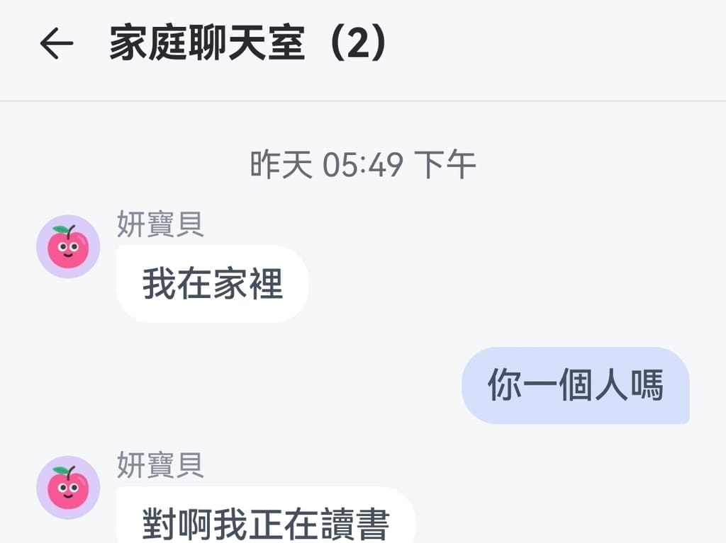 |手機監控APP|AirDroid Parental Control.防止孩子網路成癮,家長遠端監看/監聽功能.守護孩子的安全! - 第23張圖 |手機監控APP|AirDroid Parental Control.防止孩子網路成癮,家長遠端監看/監聽功能.守護孩子的安全!