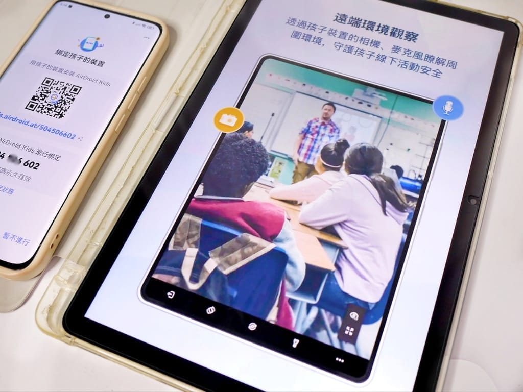 |手機監控APP|AirDroid Parental Control.防止孩子網路成癮,家長遠端監看/監聽功能.守護孩子的安全! - 第7張圖 |手機監控APP|AirDroid Parental Control.防止孩子網路成癮,家長遠端監看/監聽功能.守護孩子的安全!