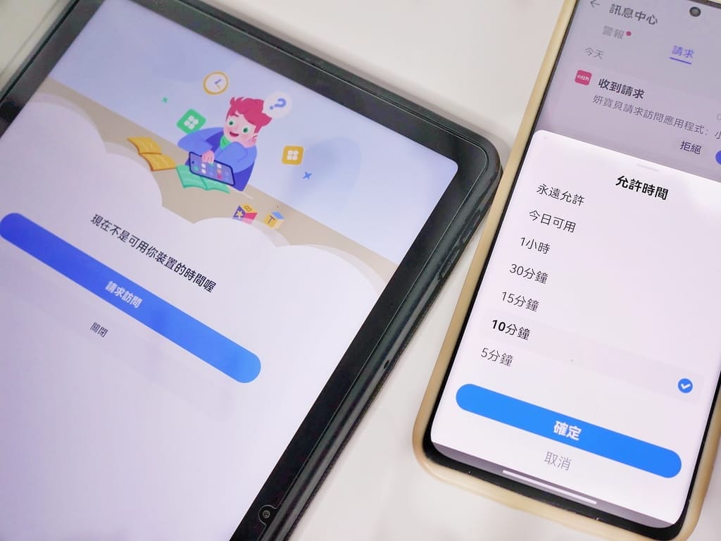 |手機監控APP|AirDroid Parental Control.防止孩子網路成癮,家長遠端監看/監聽功能.守護孩子的安全! - 第17張圖 |手機監控APP|AirDroid Parental Control.防止孩子網路成癮,家長遠端監看/監聽功能.守護孩子的安全!