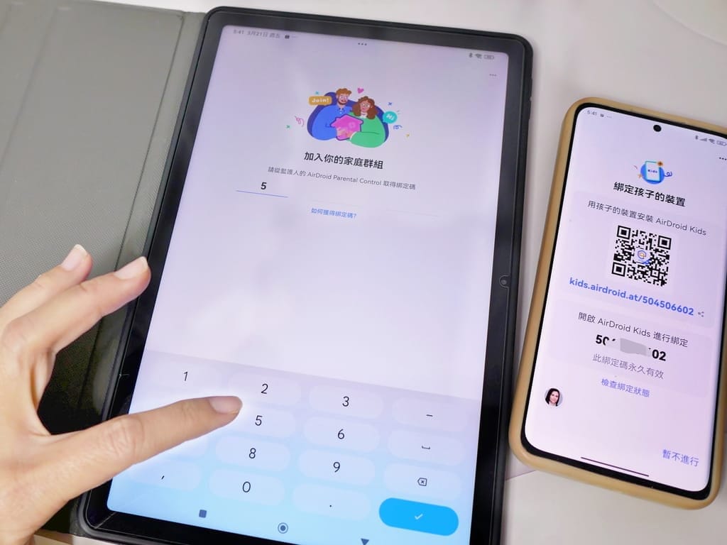 |手機監控APP|AirDroid Parental Control.防止孩子網路成癮,家長遠端監看/監聽功能.守護孩子的安全! - 第10張圖 |手機監控APP|AirDroid Parental Control.防止孩子網路成癮,家長遠端監看/監聽功能.守護孩子的安全!