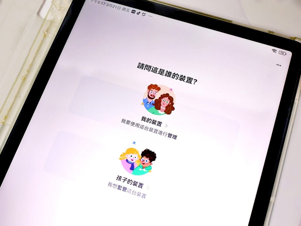 |手機監控APP|AirDroid Parental Control.防止孩子網路成癮,家長遠端監看/監聽功能.守護孩子的安全! - 第8張圖 |手機監控APP|AirDroid Parental Control.防止孩子網路成癮,家長遠端監看/監聽功能.守護孩子的安全!