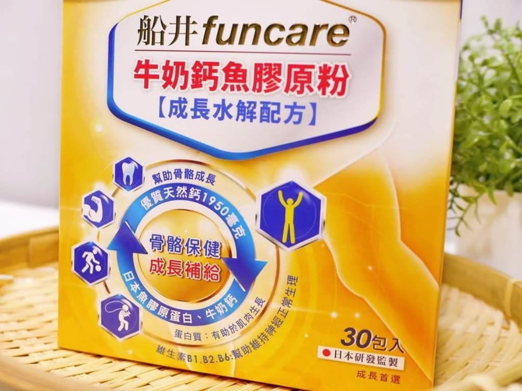 |成長期健康食品|船井生醫 高成長牛奶鈣魚膠原粉.兒科醫師推薦.孩子成長只有一次不能等! - 第8張圖 |成長期健康食品|船井生醫 高成長牛奶鈣魚膠原粉.兒科醫師推薦.孩子成長只有一次不能等!