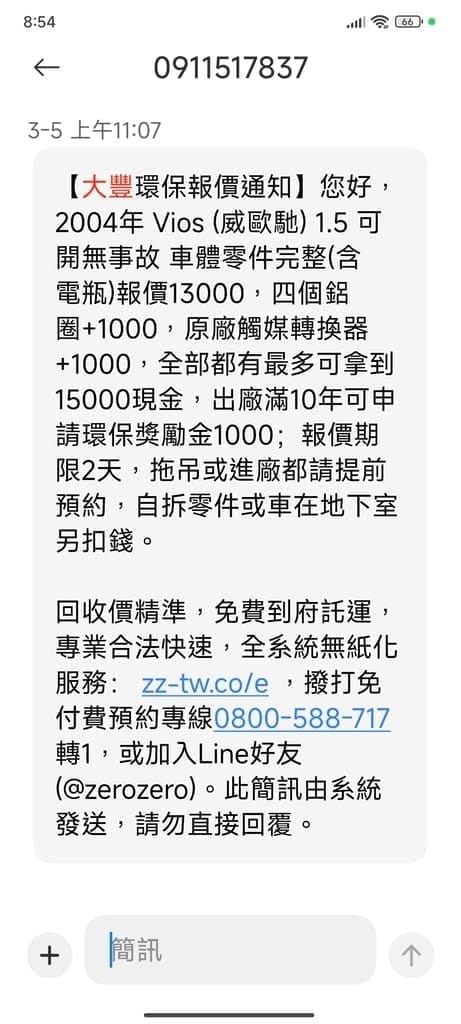 ｜輕鬆回收報廢車輛｜大豐環保廢車回收．一站通服務／省時又省力．線上諮詢服務！
