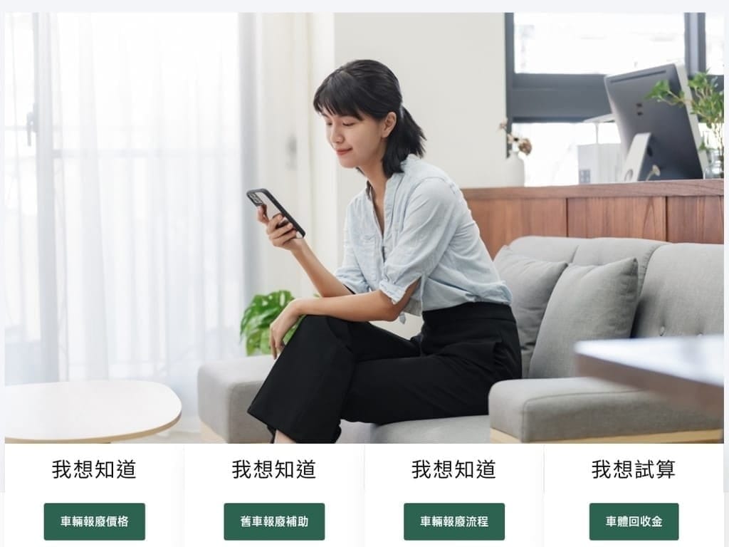 ｜輕鬆回收報廢車輛｜大豐環保廢車回收．一站通服務／省時又省力．線上諮詢服務！