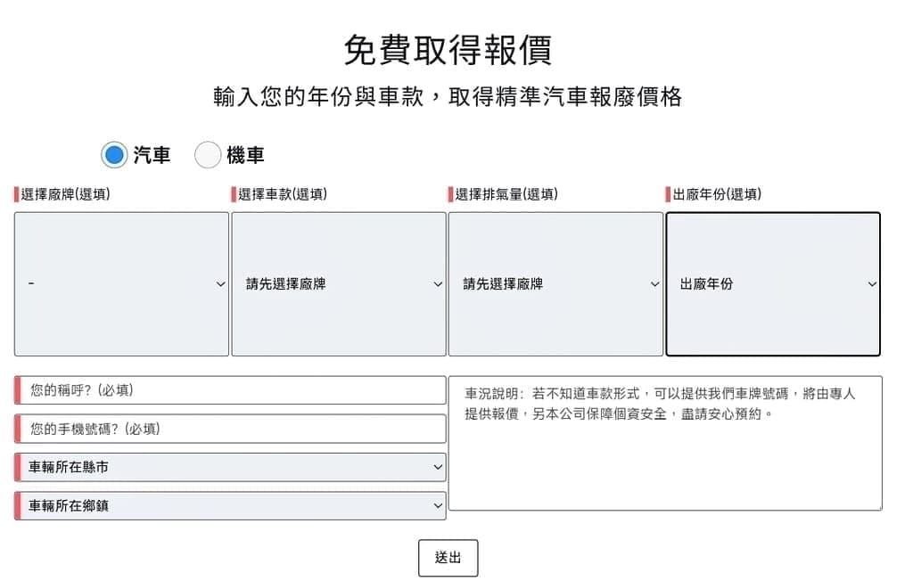 ｜輕鬆回收報廢車輛｜大豐環保廢車回收．一站通服務／省時又省力．線上諮詢服務！