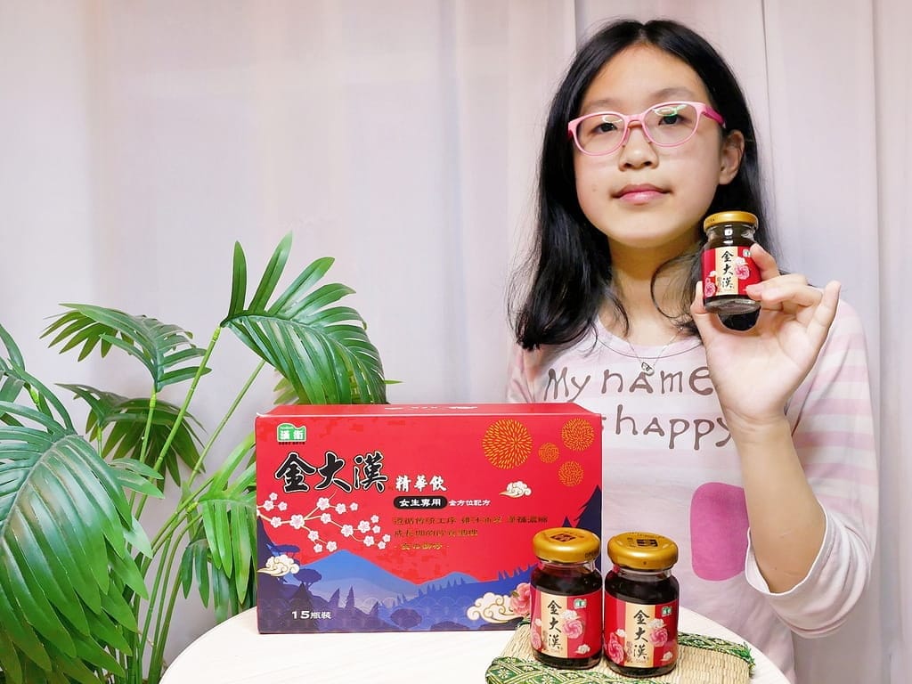|草本營養品|漢衛金大漢精華飲.女生成長期專用.融入日常生活的輕鬆保養法! - 第19張圖 |草本營養品|漢衛金大漢精華飲.女生成長期專用.融入日常生活的輕鬆保養法!