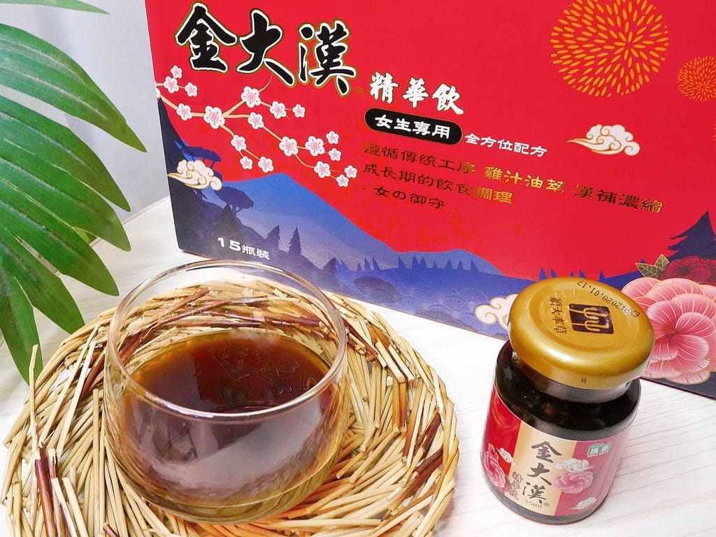 |草本營養品|漢衛金大漢精華飲.女生成長期專用.融入日常生活的輕鬆保養法! - 第4張圖 |草本營養品|漢衛金大漢精華飲.女生成長期專用.融入日常生活的輕鬆保養法!