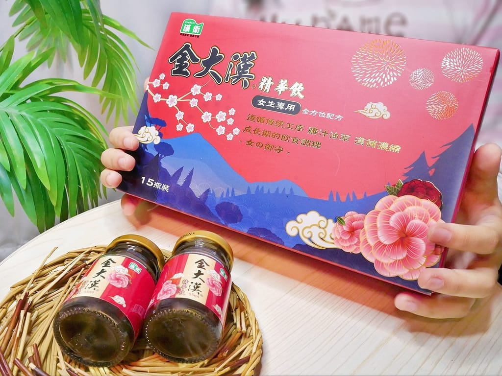 |草本營養品|漢衛金大漢精華飲.女生成長期專用.融入日常生活的輕鬆保養法! - 第6張圖 |草本營養品|漢衛金大漢精華飲.女生成長期專用.融入日常生活的輕鬆保養法!