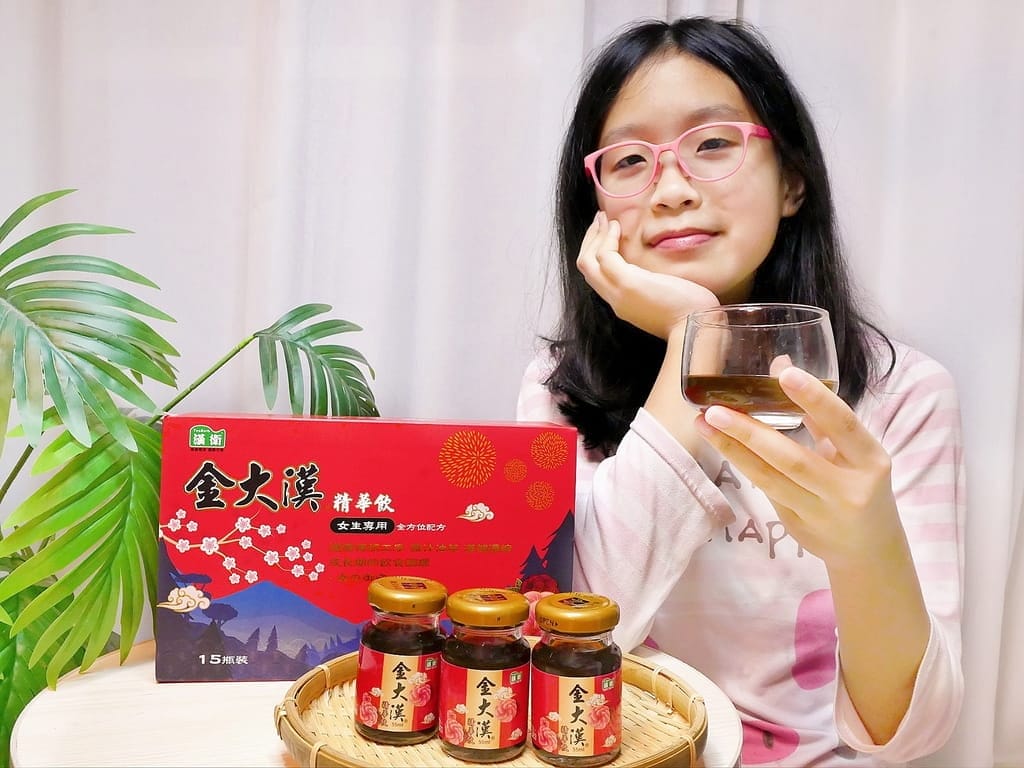 |草本營養品|漢衛金大漢精華飲.女生成長期專用.融入日常生活的輕鬆保養法! - 第5張圖 |草本營養品|漢衛金大漢精華飲.女生成長期專用.融入日常生活的輕鬆保養法!