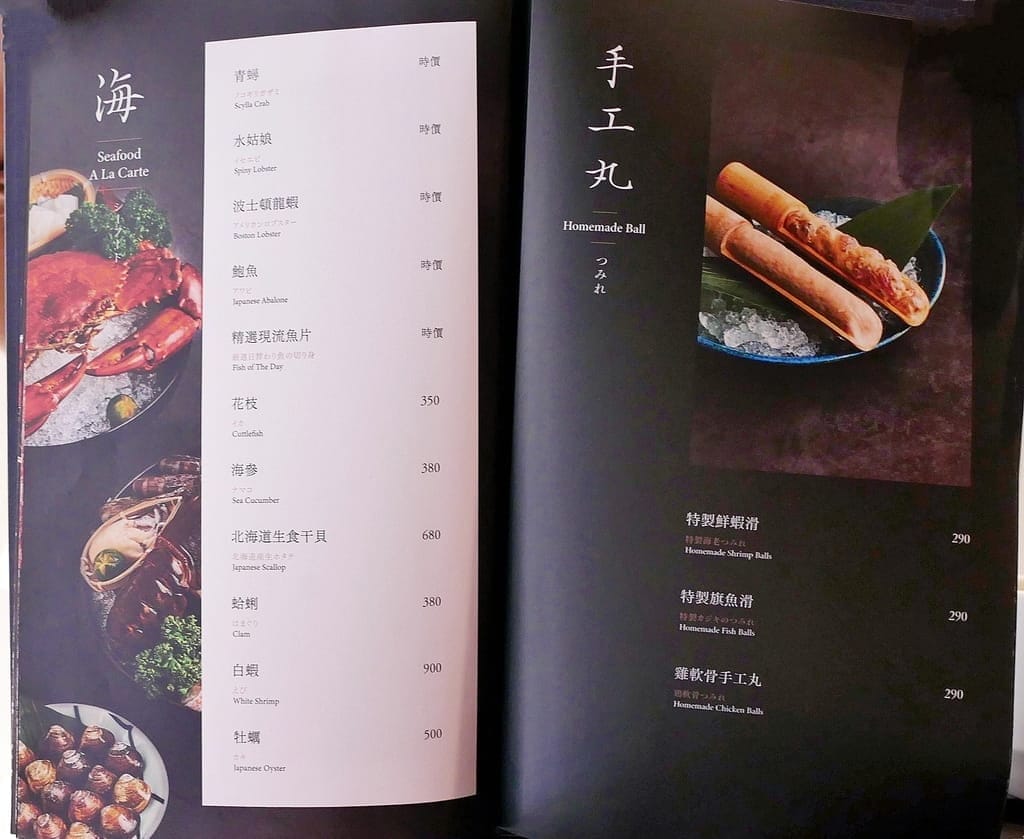 |台北東區 高級火鍋| Shabu Zen.日本A5和牛.澳洲龍蝦.北海道干貝.創意料理新鮮手作! - 第18張圖 |台北東區 高級火鍋| Shabu Zen.日本A5和牛.澳洲龍蝦.北海道干貝.創意料理新鮮手作!
