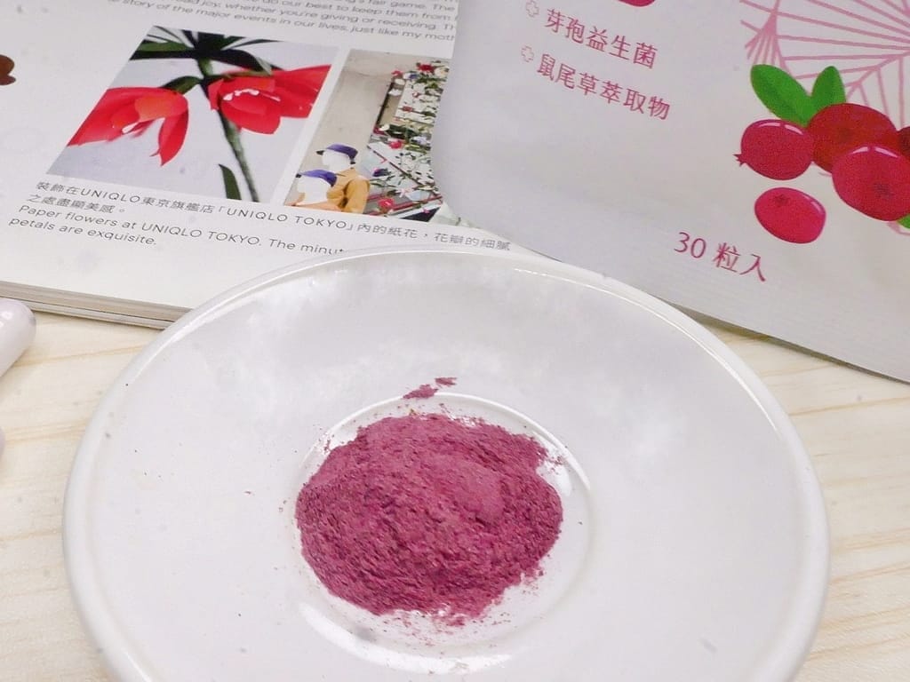 |女性私密保養|2家蔓越莓益生菌評比.天然保健所 / 悠活原力 .高濃度蔓越莓輕鬆呵護! - 第16張圖 |女性私密保養|2家蔓越莓益生菌評比.天然保健所 / 悠活原力 .高濃度蔓越莓輕鬆呵護!