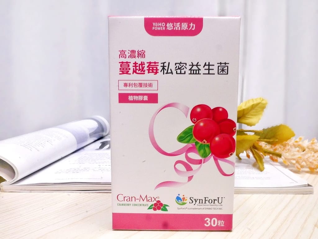 ｜女性私密保養｜2家蔓越莓益生菌評比．天然保健所 / 悠活原力 ．高濃度蔓越莓輕鬆呵護！