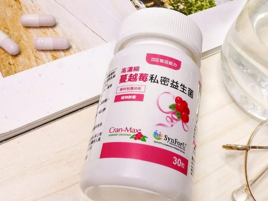 |女性私密保養|2家蔓越莓益生菌評比.天然保健所 / 悠活原力 .高濃度蔓越莓輕鬆呵護! - 第11張圖 |女性私密保養|2家蔓越莓益生菌評比.天然保健所 / 悠活原力 .高濃度蔓越莓輕鬆呵護!