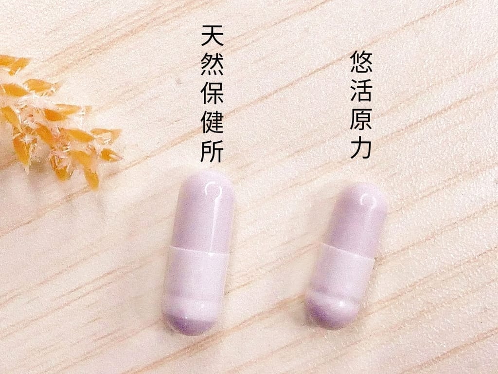 |女性私密保養|2家蔓越莓益生菌評比.天然保健所 / 悠活原力 .高濃度蔓越莓輕鬆呵護! - 第5張圖 |女性私密保養|2家蔓越莓益生菌評比.天然保健所 / 悠活原力 .高濃度蔓越莓輕鬆呵護!