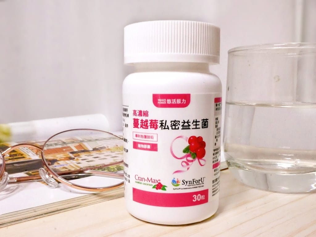 |女性私密保養|2家蔓越莓益生菌評比.天然保健所 / 悠活原力 .高濃度蔓越莓輕鬆呵護! - 第3張圖 |女性私密保養|2家蔓越莓益生菌評比.天然保健所 / 悠活原力 .高濃度蔓越莓輕鬆呵護!