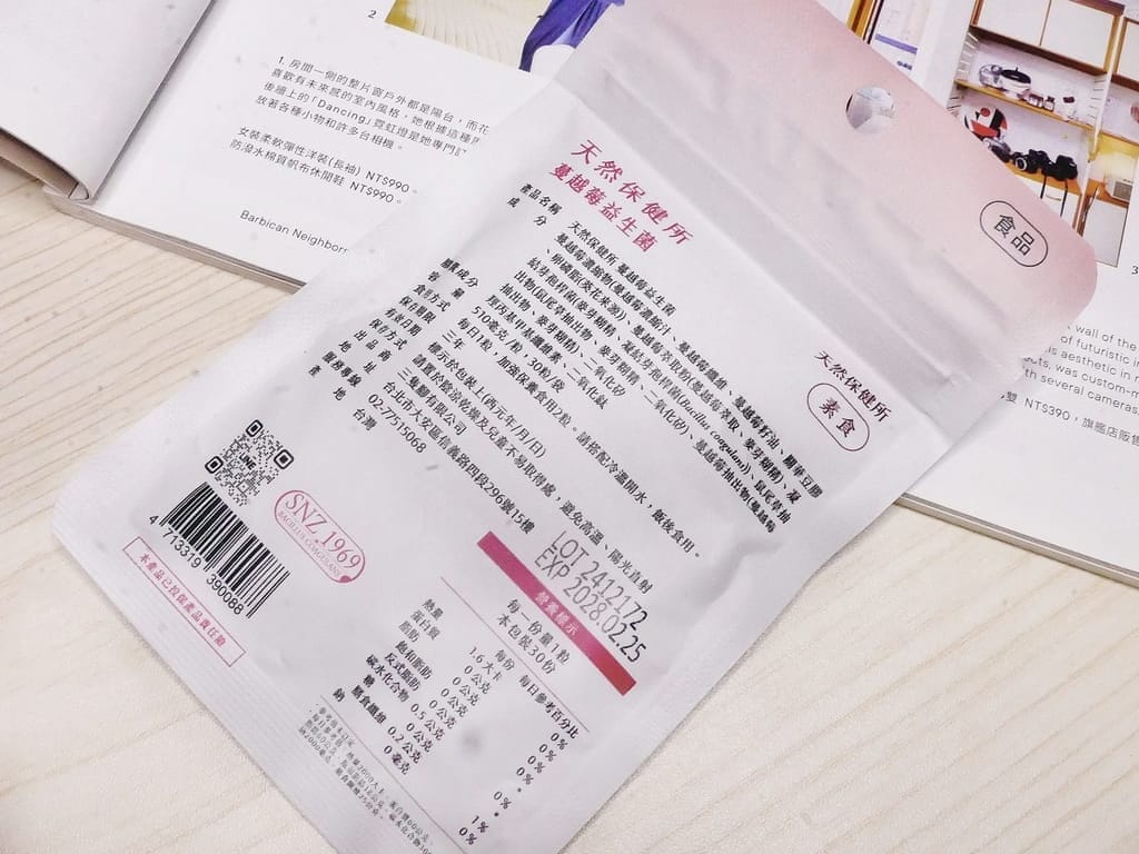 |女性私密保養|2家蔓越莓益生菌評比.天然保健所 / 悠活原力 .高濃度蔓越莓輕鬆呵護! - 第13張圖 |女性私密保養|2家蔓越莓益生菌評比.天然保健所 / 悠活原力 .高濃度蔓越莓輕鬆呵護!