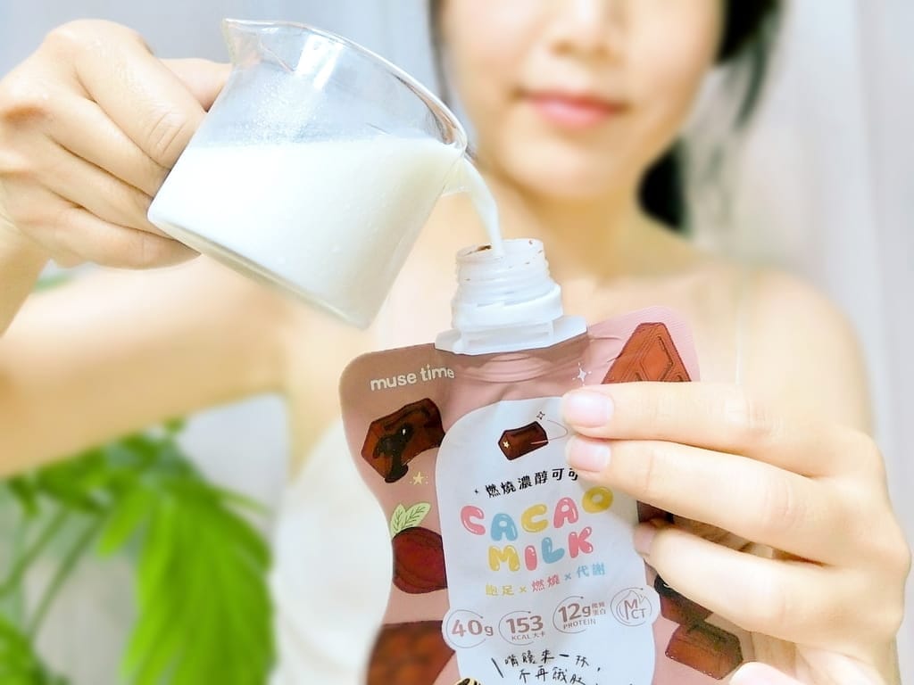 Dcard網友推薦有纖體成分的代餐奶昔-MuseTime莯蒔 蒔光搖搖控卡餐.玉米濃湯 / 奶茶 / 可可.輕鬆做好體態管理.外食族必備!! - 第16張圖 Dcard網友推薦有纖體成分的代餐奶昔-MuseTime莯蒔 蒔光搖搖控卡餐.玉米濃湯 / 奶茶 / 可可.輕鬆做好體態管理.外食族必備!!