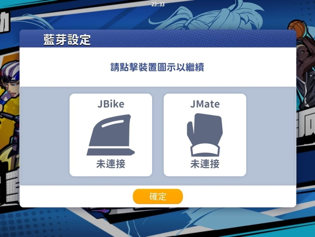 |人氣運動手環|JACFIT運動智慧穿戴.JBIKE室內自行車體感遊戲.讓運動變得更好玩! - 第24張圖 |人氣運動手環|JACFIT運動智慧穿戴.JBIKE室內自行車體感遊戲.讓運動變得更好玩!